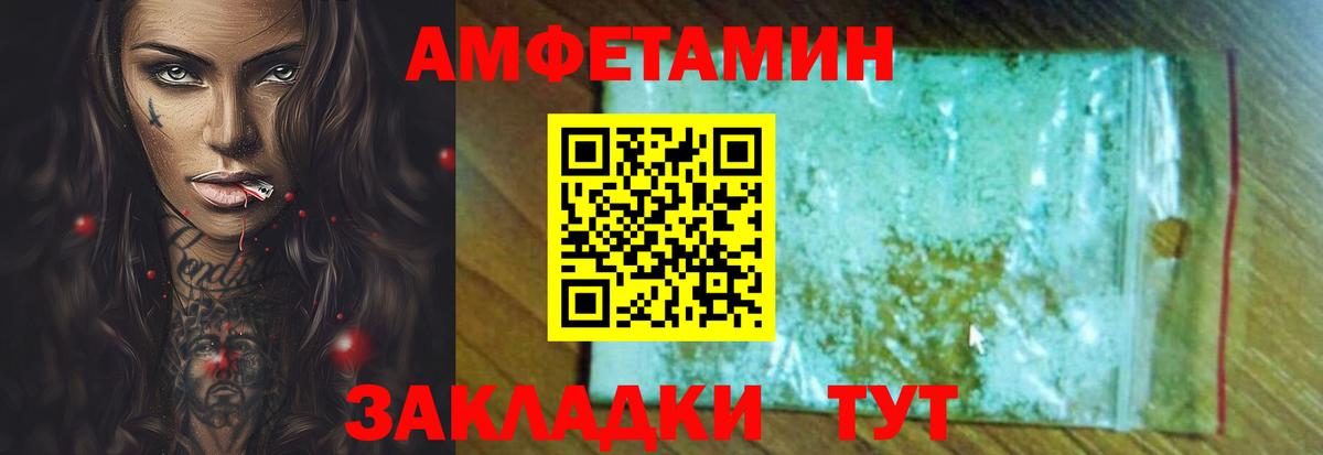 АМФ  АМФЕТАМИН  Вход с VPN  Советск  АМФЕТАМИН 98% 