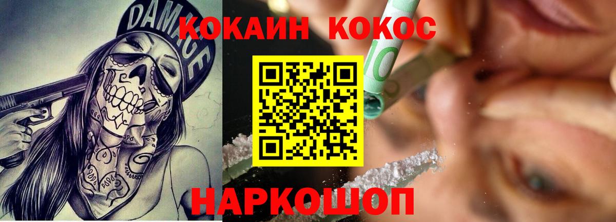 КОКАИН Боливия Советск
