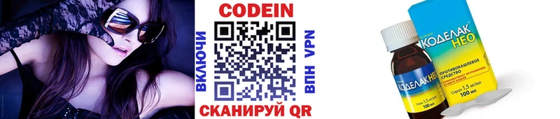 Codein Purple Drank  купить  сайты  Советск 
