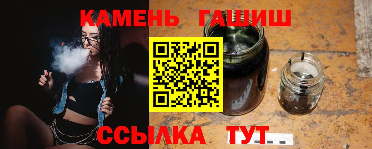 ГАШ гарик Советск