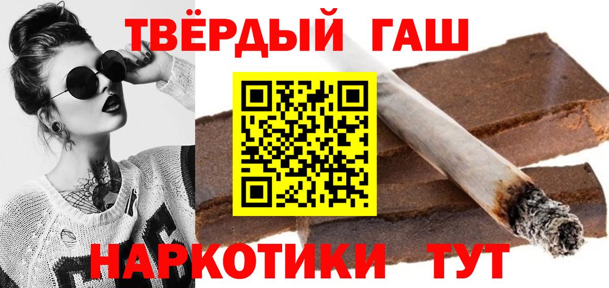 ГАШИШ Ice-O-Lator  Вход с VPN  ГАШ  Советск 
