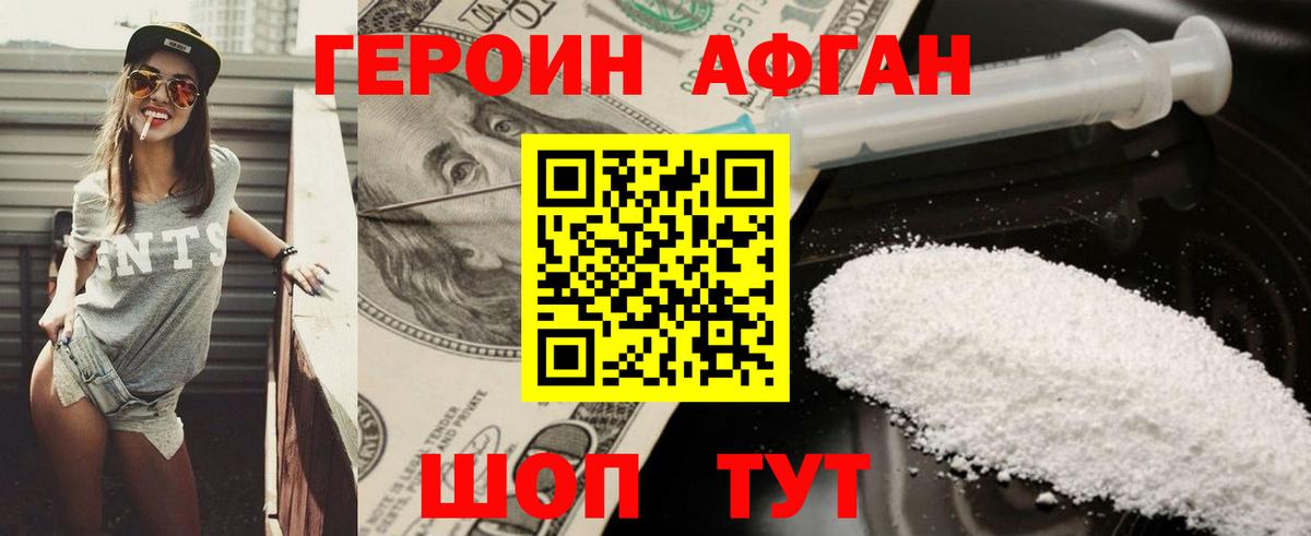 Советск  ГЕРОИН белый  Вход с VPN 