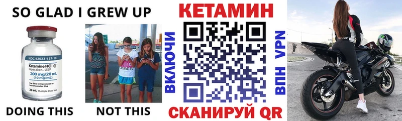 Кетамин ketamine  Советск 