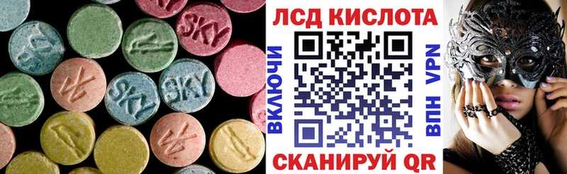 Лсд 25 экстази кислота  Советск 
