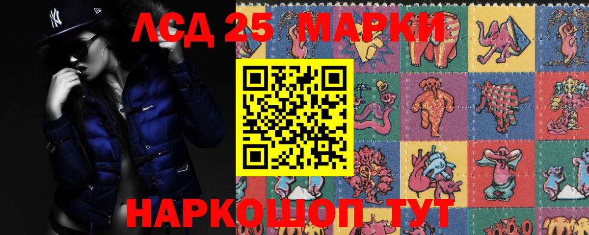 Лсд 25 экстази ecstasy Советск