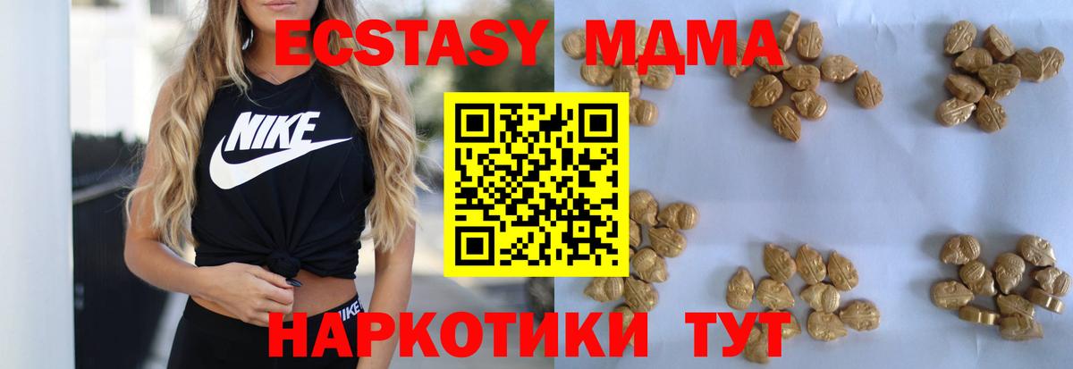 МДМА crystal  MDMA crystal  Вход с VPN  Советск 