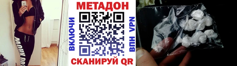 закладка  Советск  Метадон VHQ 