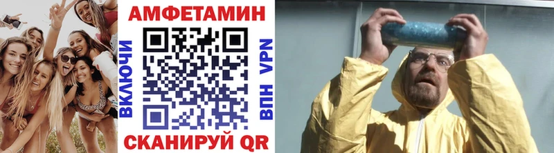 МЕТАМФЕТАМИН Декстрометамфетамин 99.9%  Советск 