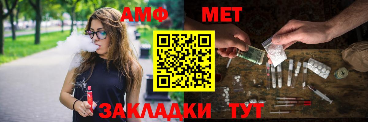 Метамфетамин Декстрометамфетамин 99.9%  Вход с VPN  Метамфетамин Декстрометамфетамин 99.9%  Советск 
